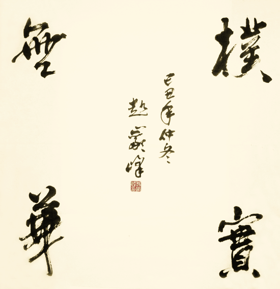 zhao--zi.gif