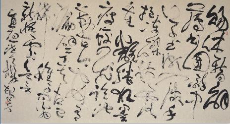 草书 诗一首 王智贤.jpg