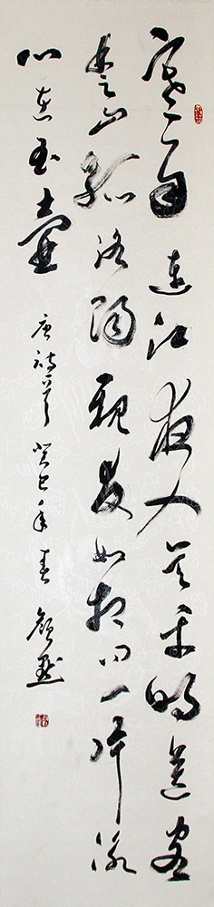 王昌龄诗一首 颜默.jpg