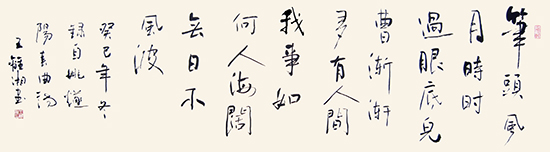 阳春曲 王离湘.jpg