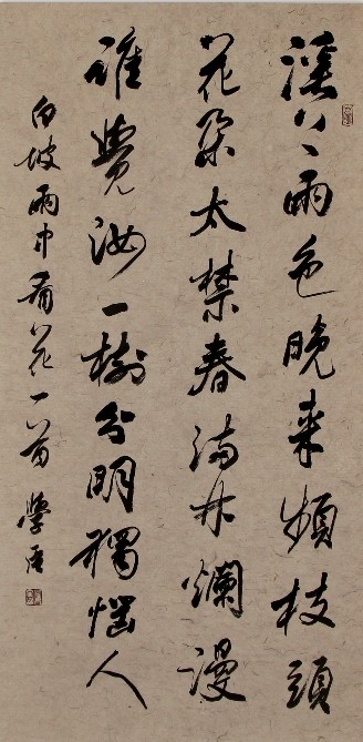 书法古诗一首 寇学臣.jpg