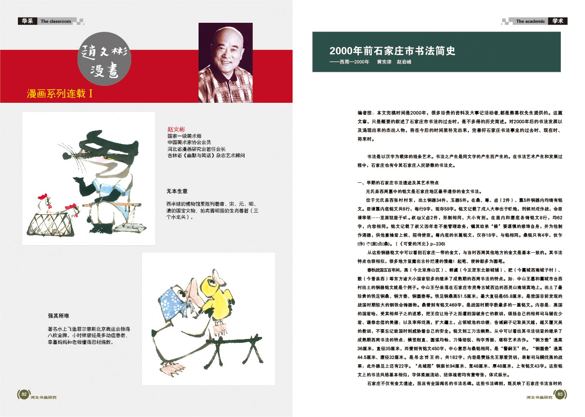 杂志创刊号 43-01.jpg