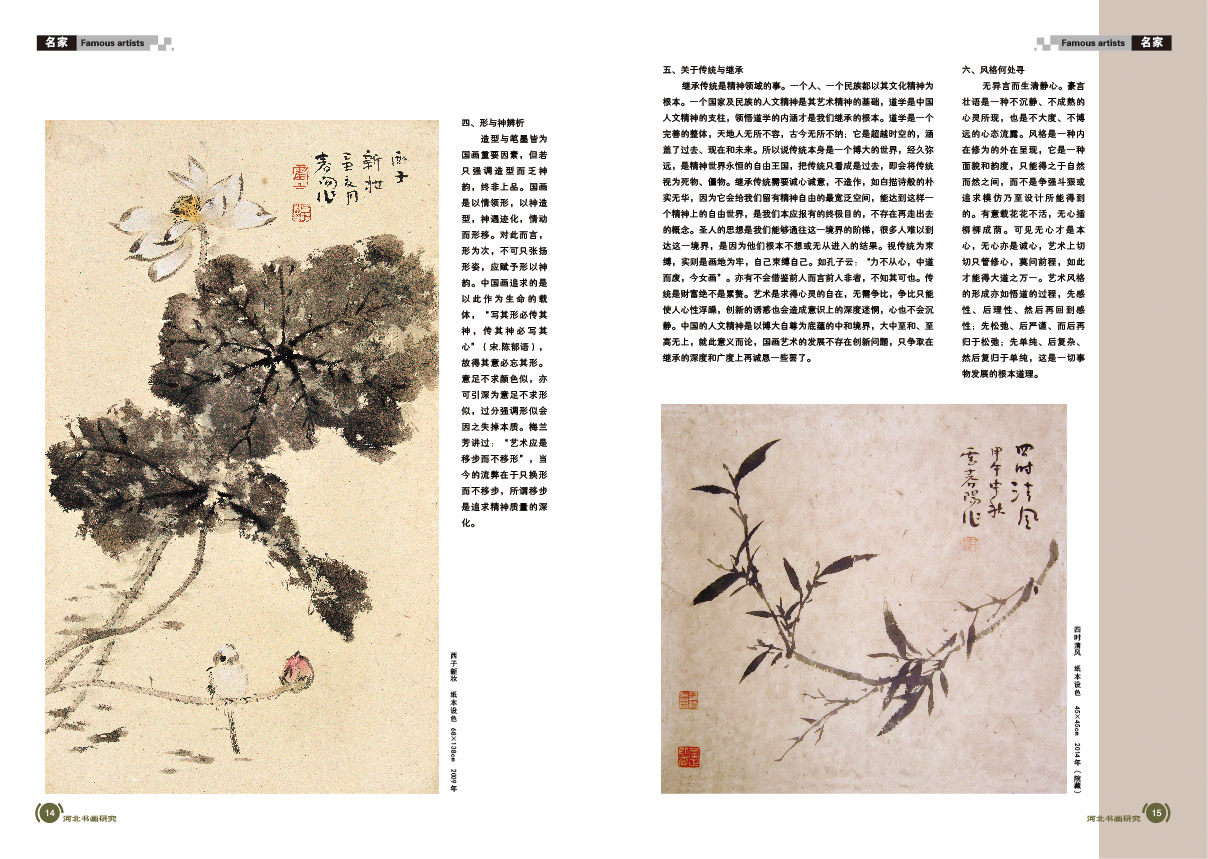 杂志创刊号 7-03.jpg