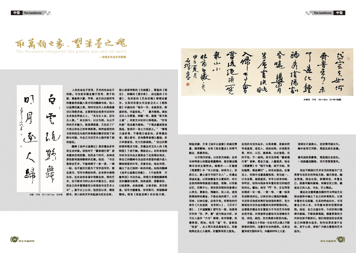 杂志创刊号 17-03.jpg