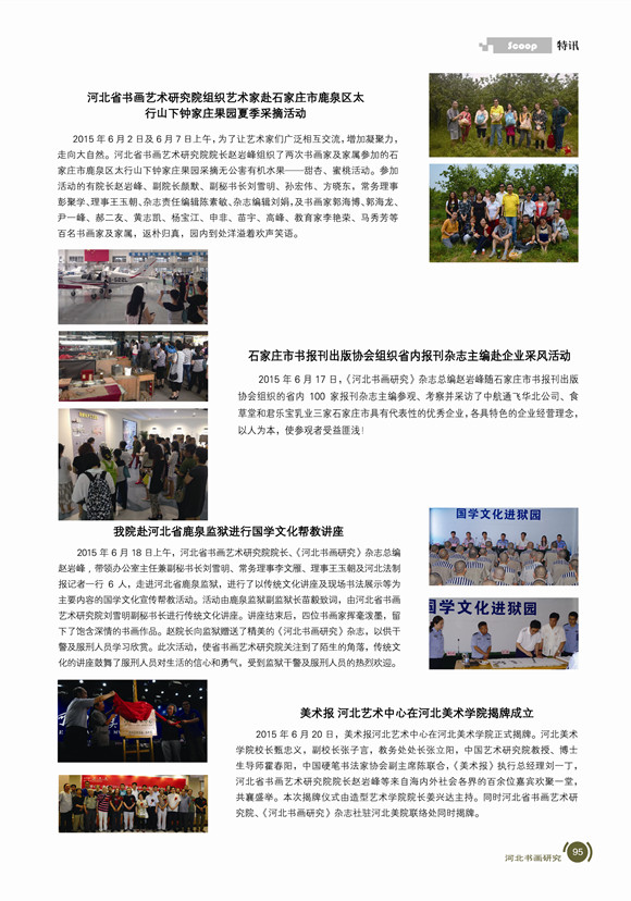 学术 视点事件-02_副本.jpg