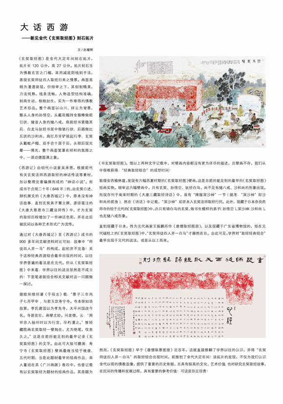 学术 视点事件-03_副本.jpg