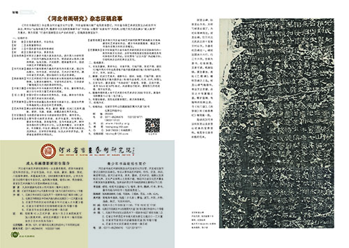 5学术 院藏-05.jpg