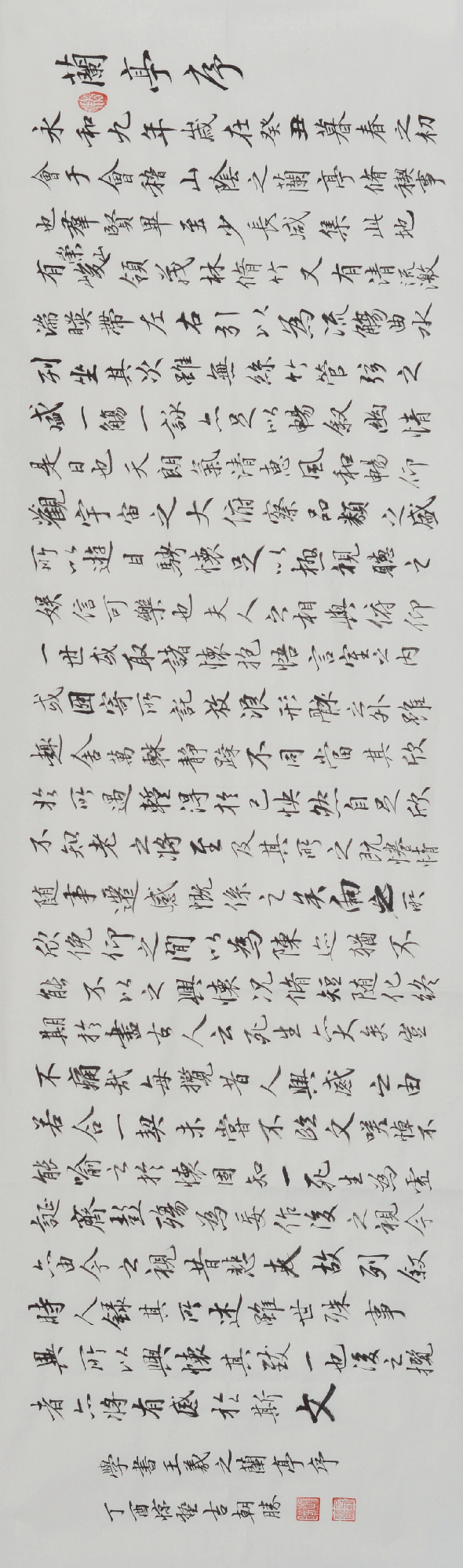 吉朝胜&ldquo;兰亭序&rdquo;四尺.gif