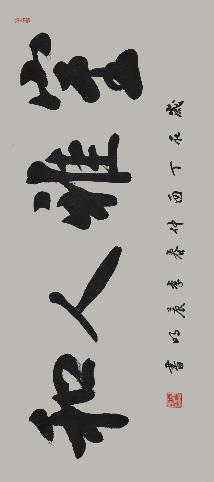 李晨明 四尺.gif