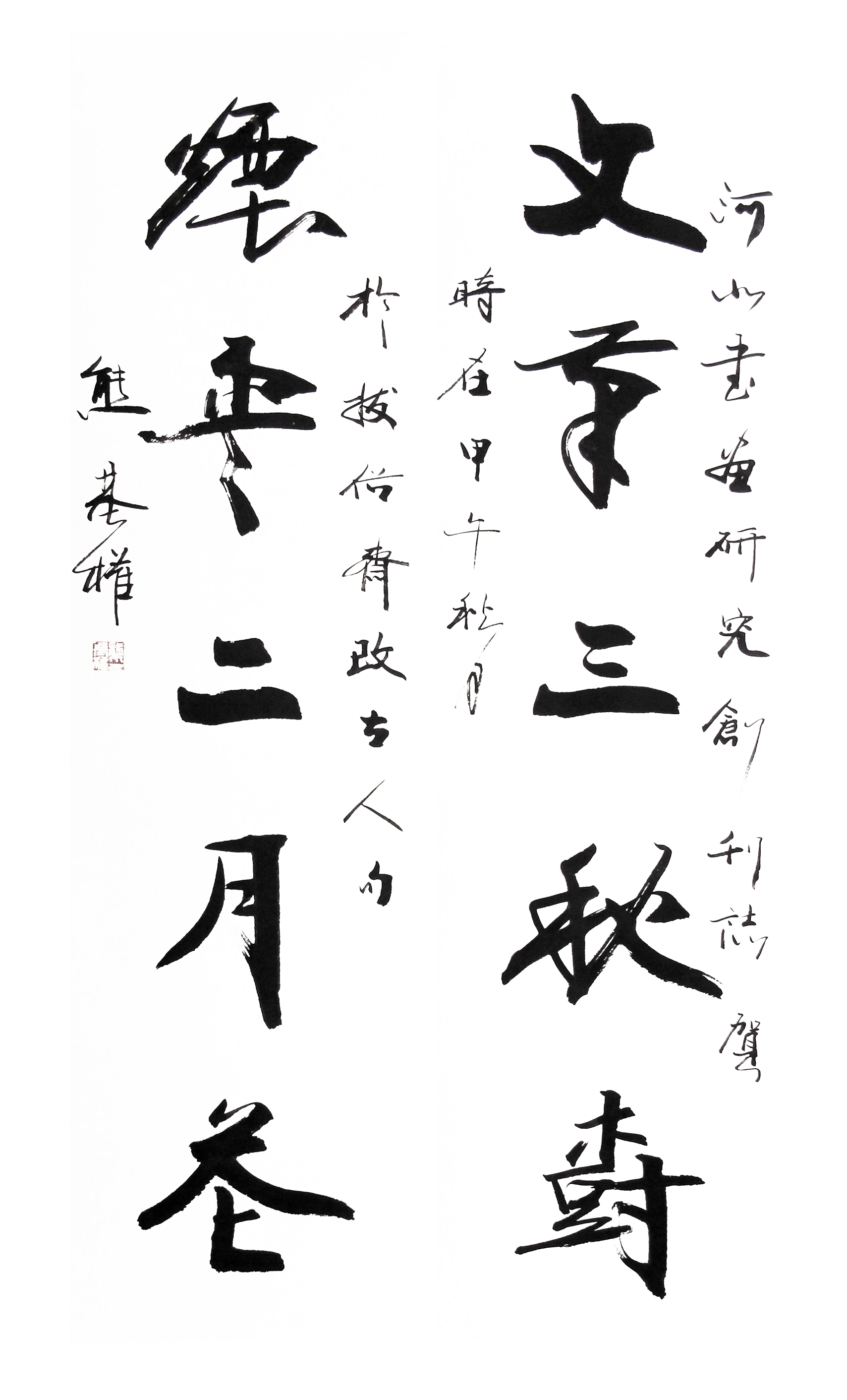 熊基权 对联 137、35.5.JPG