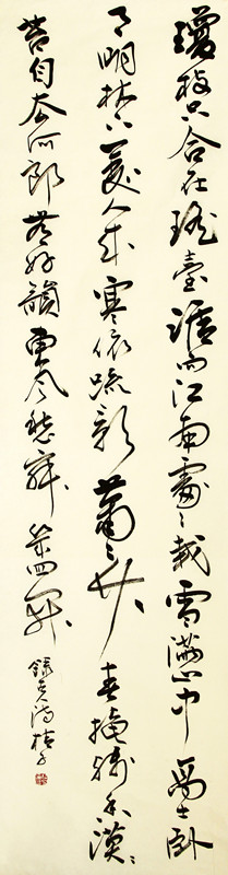 贺展 任桂子 古诗一首 180-48_副本.jpg