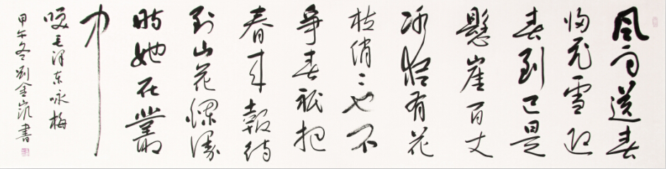 咏梅.jpg